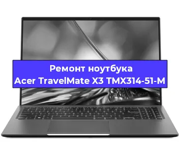 Апгрейд ноутбука Acer TravelMate X3 TMX314-51-M в Воронеже